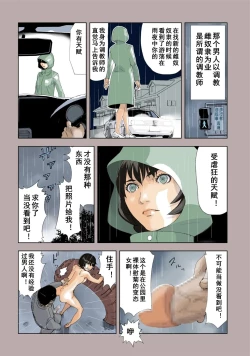 Page 9 of Yui no A Kankaku