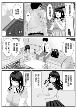 Page 4 of Eigyou-saki no Hitozuma ga Kataomoi no Aite de Sugoku Ecchi ni Natteita