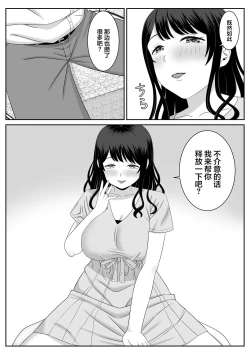 Page 6 of Eigyou-saki no Hitozuma ga Kataomoi no Aite de Sugoku Ecchi ni Natteita