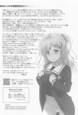 Page 25 of EroYoro? 10