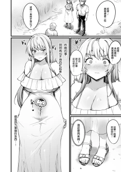 Page 24 of TS Tantei Narawashi no Mura Hen