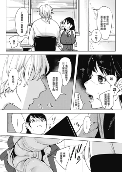 Page 4 of Himitsu no Hokenshitsu