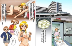 Page 23 of Dorei Shain Anal Maso Choukyou Gaiden - Nyotaika Kaizou hen Ver 2.0.0