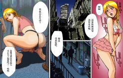 Page 41 of Dorei Shain Anal Maso Choukyou Gaiden - Nyotaika Kaizou hen Ver 2.0.0