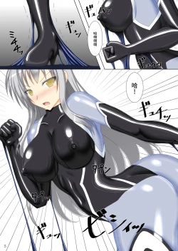 Page 7 of 退魔閃姫伝肆【Chinese】