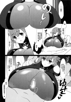 Page 13 of Zettai Kyousha Sensen Chaldea Daigoshou