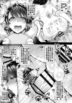 Page 26 of Gkei Futanari Onee-san ga Mousou Onanie de Ikimakuri Shasei Shimakuri!!