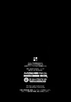 Page 30 of Gkei Futanari Onee-san ga Mousou Onanie de Ikimakuri Shasei Shimakuri!!