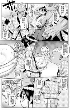 Page 5 of Komochi tsuma no Arai-san 〜 Omatsuri ni Ikou 〜