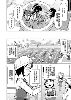 Page 21 of Futari no  Omorashi Mizu Asobi