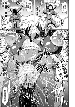 Page 7 of Akume on Titan