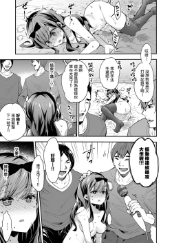 Page 42 of Omocha Shoujo Mugen Zecchou ni Naku | 玩具少女 在无限高潮中哭泣