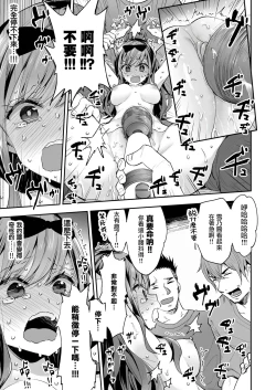 Page 50 of Omocha Shoujo Mugen Zecchou ni Naku | 玩具少女 在无限高潮中哭泣