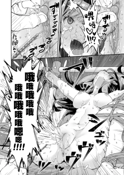 Page 89 of Omocha Shoujo Mugen Zecchou ni Naku | 玩具少女 在无限高潮中哭泣