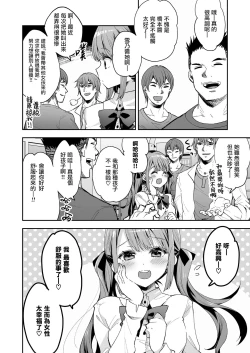 Page 99 of Omocha Shoujo Mugen Zecchou ni Naku | 玩具少女 在无限高潮中哭泣