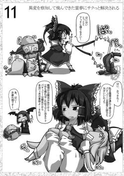 Page 66 of 魔法少女がちんこ勝負 キ印良品ふたなり陵辱本愛憎版［2007年～2009年］
