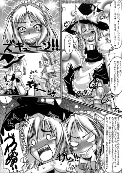 Page 70 of 魔法少女がちんこ勝負 キ印良品ふたなり陵辱本愛憎版［2007年～2009年］