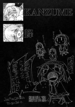 Page 97 of 魔法少女がちんこ勝負 キ印良品ふたなり陵辱本愛憎版［2007年～2009年］