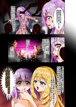 Page 24 of BOUNTY HUNTER GIRL vs VIOLENCE LOLITA Ch. 7