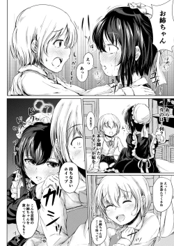 Page 7 of Yousei Kissa e Youkoso 2