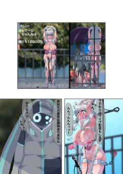 Page 7 of Beggar Slave Akari