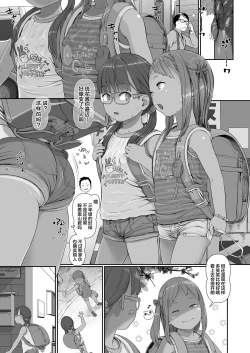 Page 16 of Mada Maniau! 2-nin wa Papa no Daiji na Aigan Musume