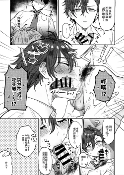 Page 18 of Nightmare Hunt