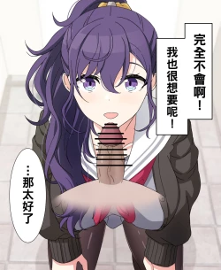 Page 5 of 試しにエッチしてみるまふゆ11（Chinese）