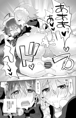 Page 15 of Hokuto Goshujinnin no Kanbi na Hibi