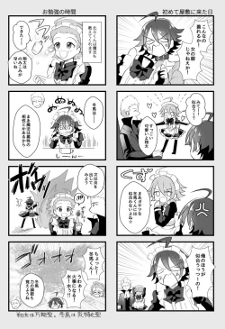 Page 17 of Hokuto Goshujinnin no Kanbi na Hibi