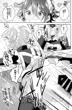 Page 28 of Hokuto Goshujinnin no Kanbi na Hibi