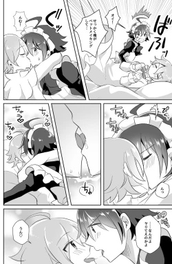 Page 33 of Hokuto Goshujinnin no Kanbi na Hibi