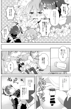 Page 35 of Hokuto Goshujinnin no Kanbi na Hibi