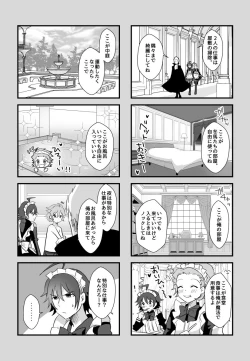 Page 16 of Hokuto Goshujinnin no Kanbi na Hibi 2