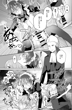 Page 77 of Hokuto Goshujinnin no Kanbi na Hibi 2