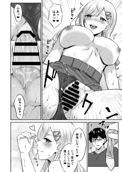 Page 18 of Otaku-Kun ni Tsugou no Yosugiru Amaama Gal Kanojo