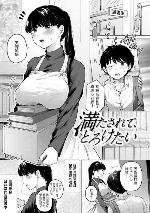 Download Mitasarete, Toroketai