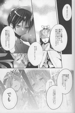 Page 21 of Taiyou to Tsuki no Majiwaru Syunkan