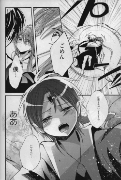 Page 37 of Taiyou to Tsuki no Majiwaru Syunkan