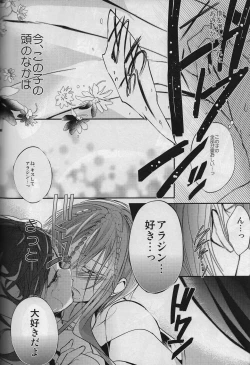 Page 55 of Taiyou to Tsuki no Majiwaru Syunkan