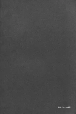 Page 6 of Taiyou to Tsuki no Majiwaru Syunkan