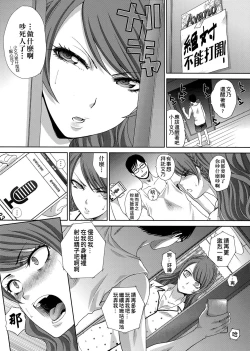 Page 132 of Kono Haru, Kanojo ga Dekimashita.