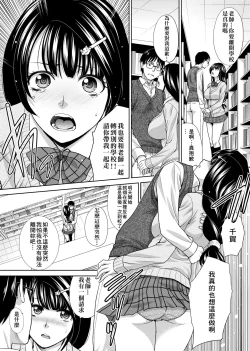 Page 155 of Kono Haru, Kanojo ga Dekimashita.