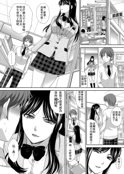 Page 15 of Kono Haru, Kanojo ga Dekimashita.