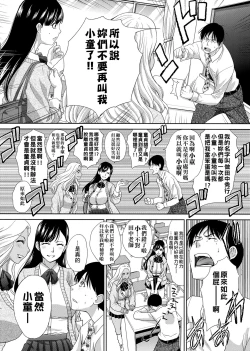Page 190 of Kono Haru, Kanojo ga Dekimashita.