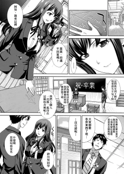 Page 209 of Kono Haru, Kanojo ga Dekimashita.
