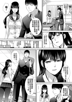Page 31 of Kono Haru, Kanojo ga Dekimashita.