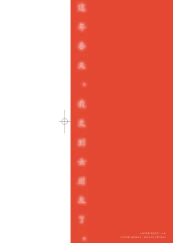 Page 3 of Kono Haru, Kanojo ga Dekimashita.