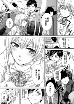 Page 90 of Kono Haru, Kanojo ga Dekimashita.