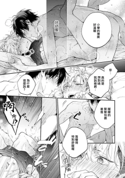 Page 104 of Yankee Hana5